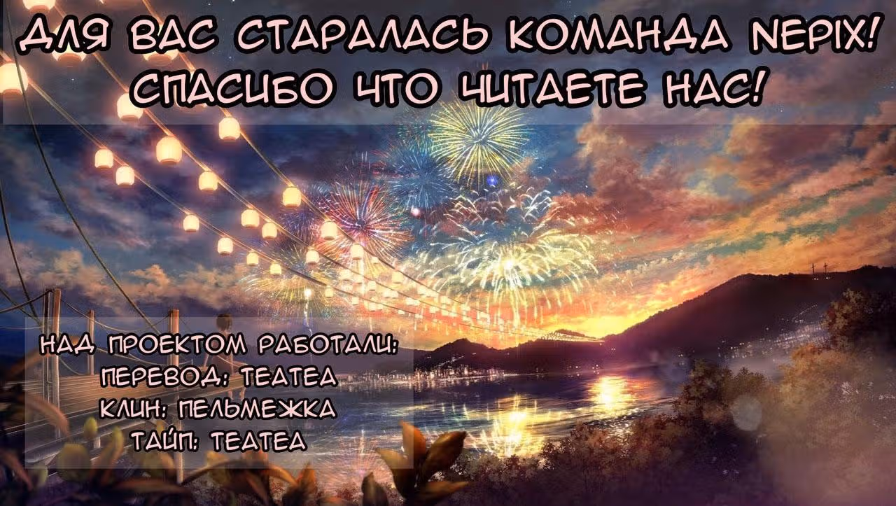 Эксклюзивная жена — Том 1 · Глава 15, страница 6