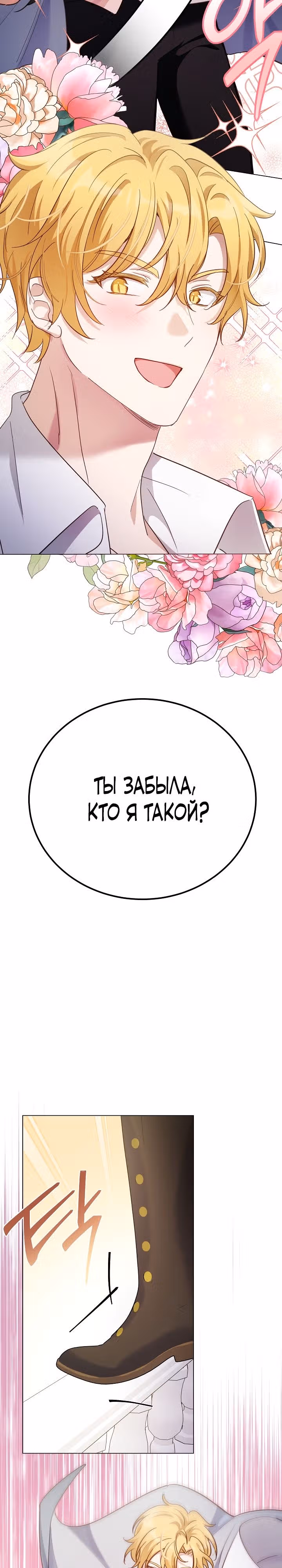 Если тебя поймают, ты умрешь! — Том 2 · Глава 48, страница 32
