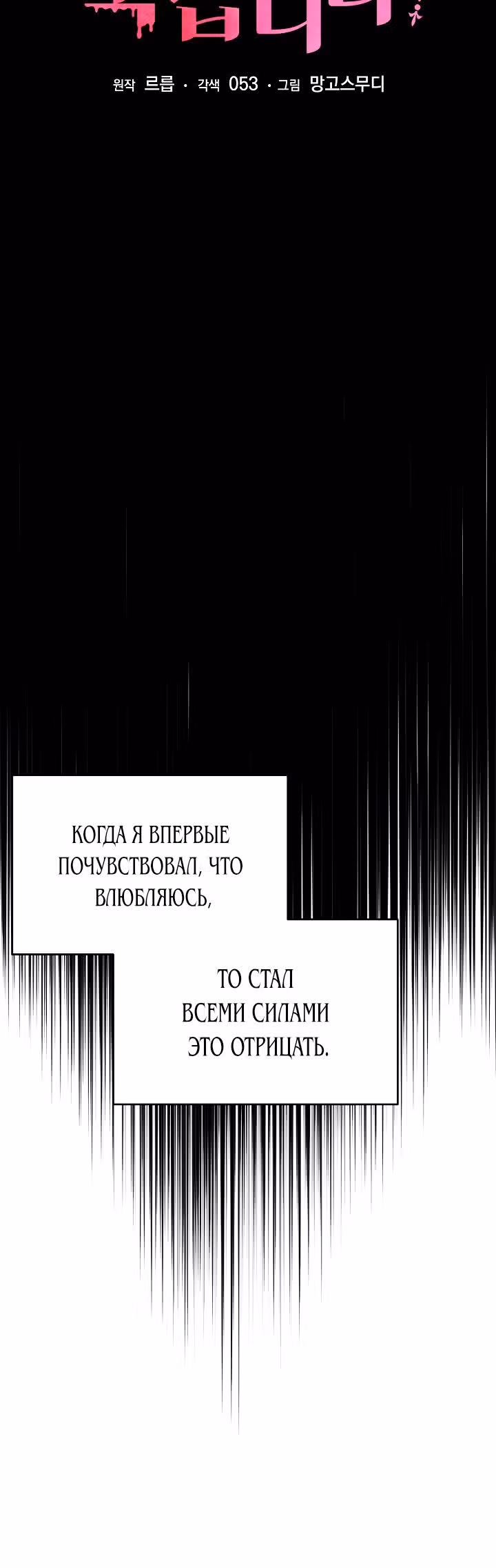 Если тебя поймают, ты умрешь! — Том 2 · Глава 48, страница 5