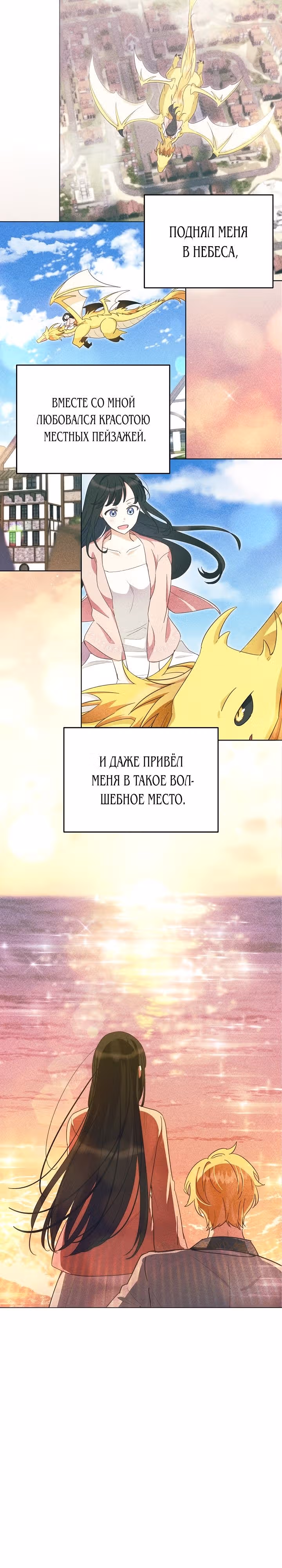 Если тебя поймают, ты умрешь! — Том 2 · Глава 49, страница 28