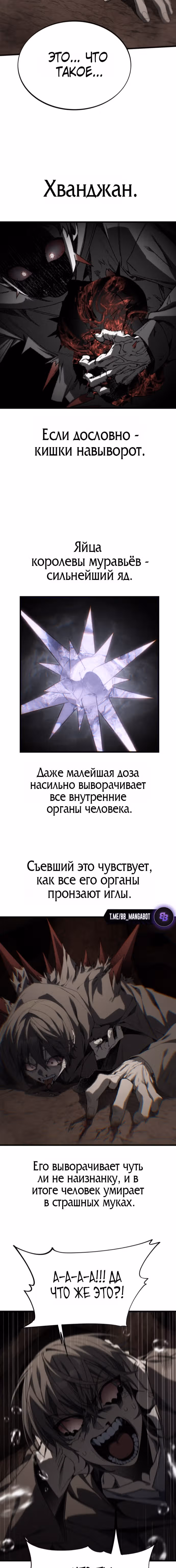Маг песка из опалённой пустыни — Том 1 · Глава 19, страница 3