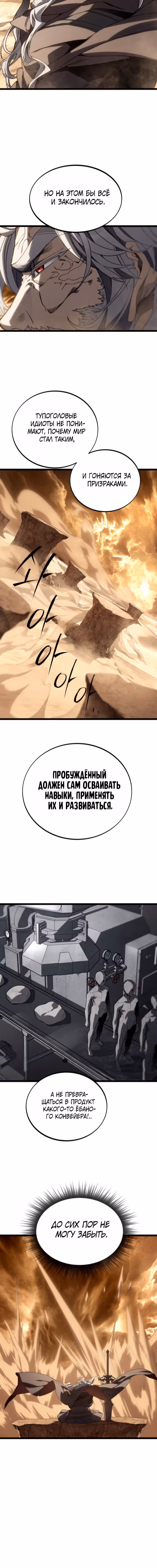 Маг песка из опалённой пустыни — Том 1 · Глава 16, страница 12