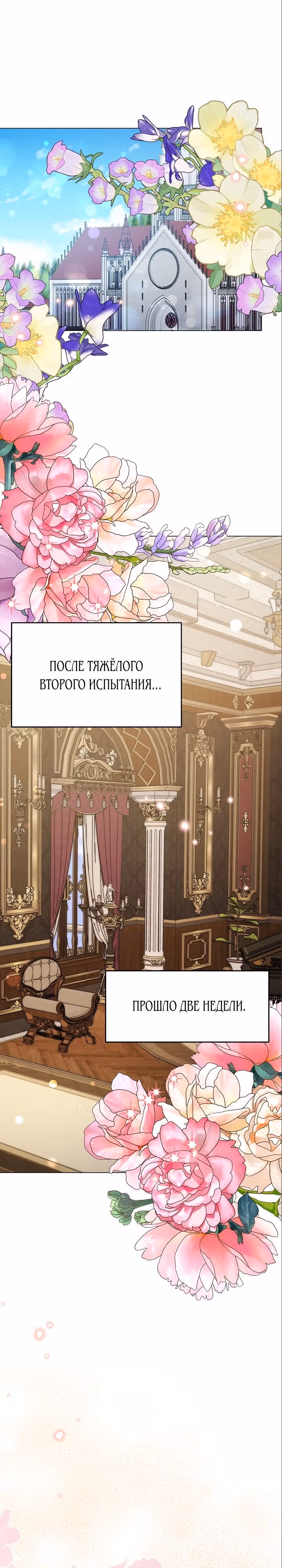 Если тебя поймают, ты умрешь! — Том 2 · Глава 51, страница 1