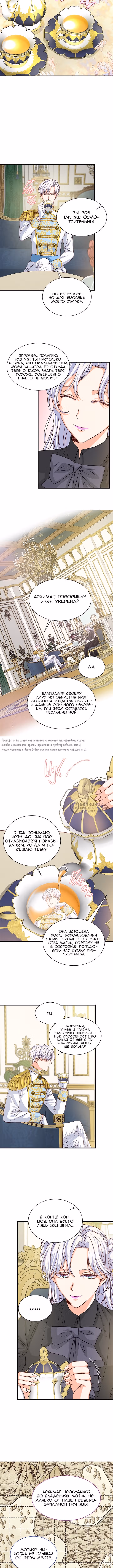 Присцилла просит о замужестве — Том 1 · Глава 34, страница 3
