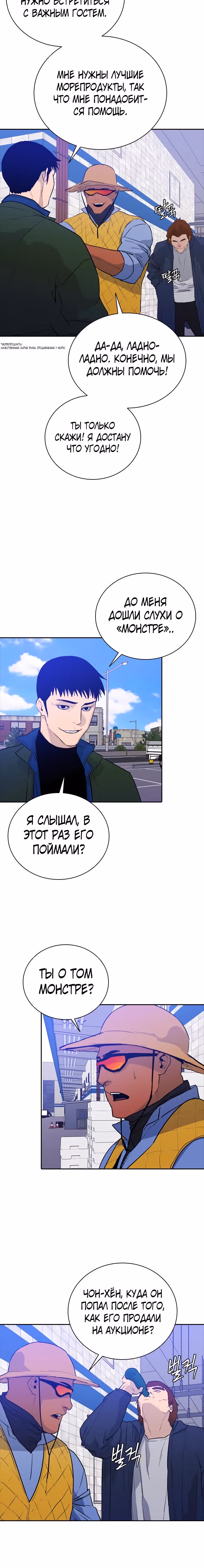 Норянджин против Маджанг-дона — Том 1 · Глава 2, страница 16
