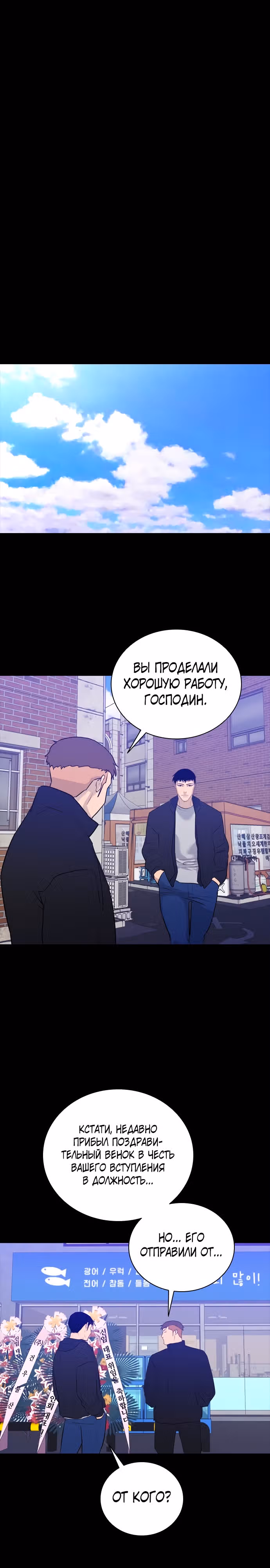 Норянджин против Маджанг-дона — Том 1 · Глава 2, страница 40