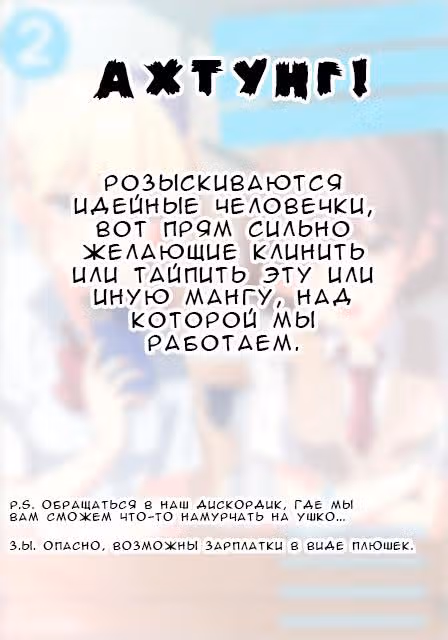 Пожалуйста, оставьте меня в покое. — Том 1 · Глава 8, страница 28