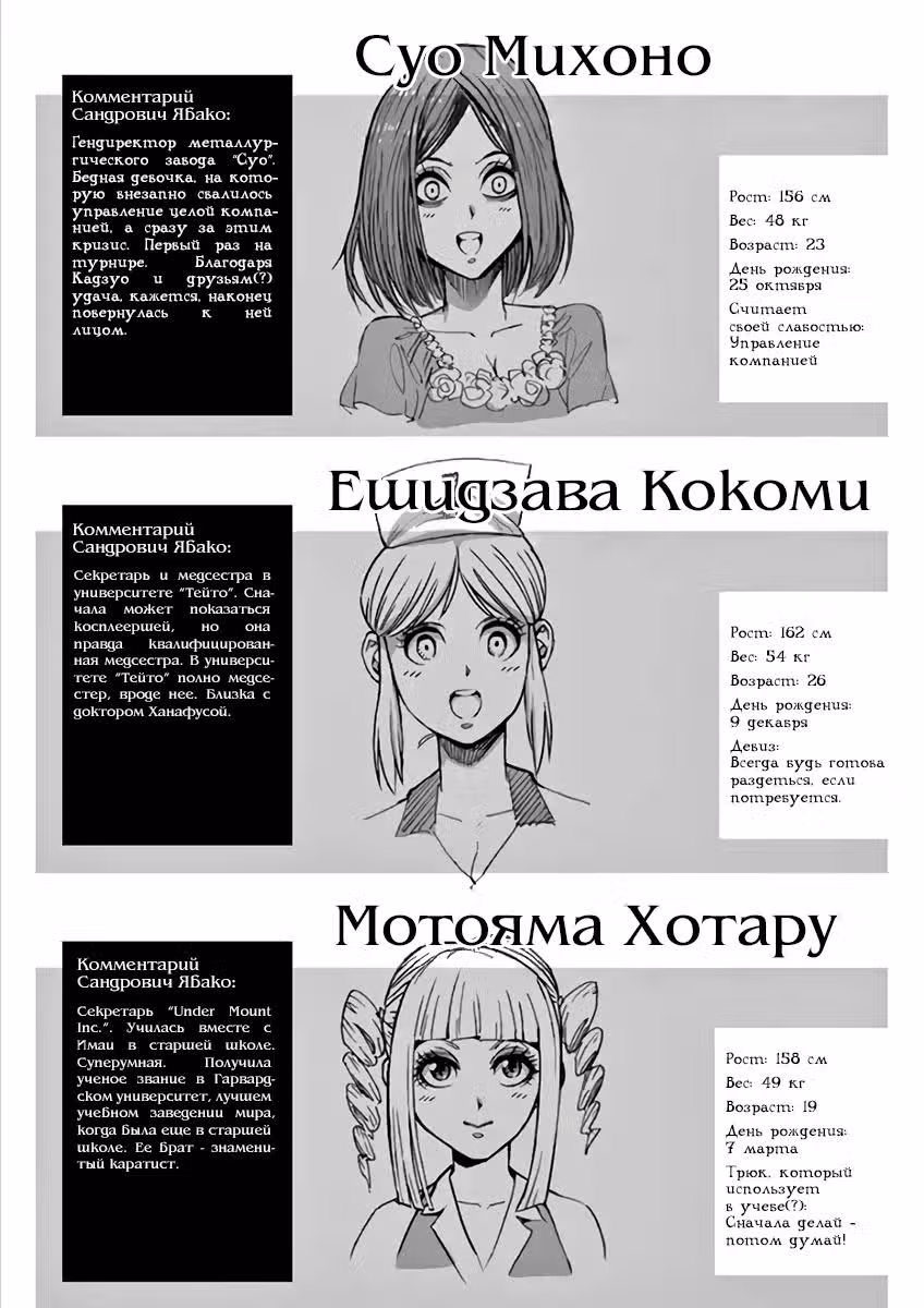 Кэнган Асура — Том 25 · Глава 218, страница 20