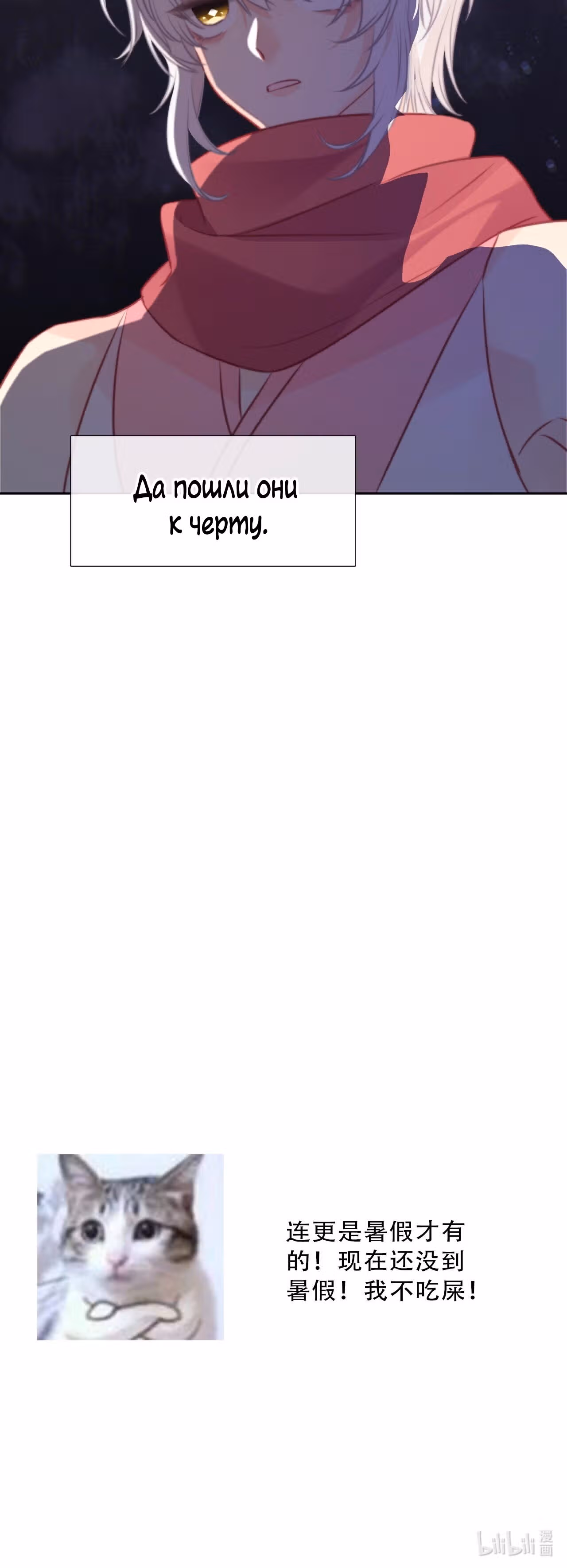 Я переродилась принцессой — Том 1 · Глава 87, страница 40