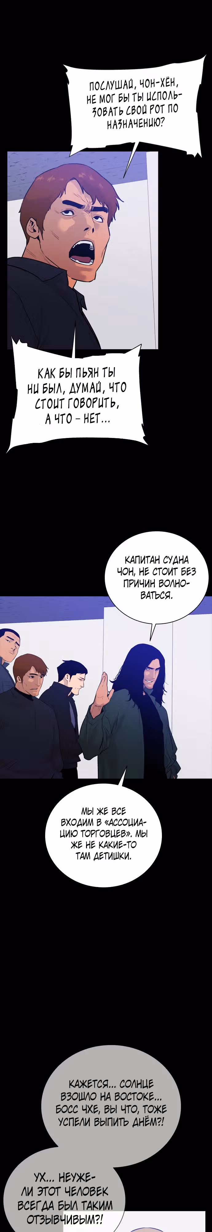 Норянджин против Маджанг-дона — Том 1 · Глава 3, страница 14