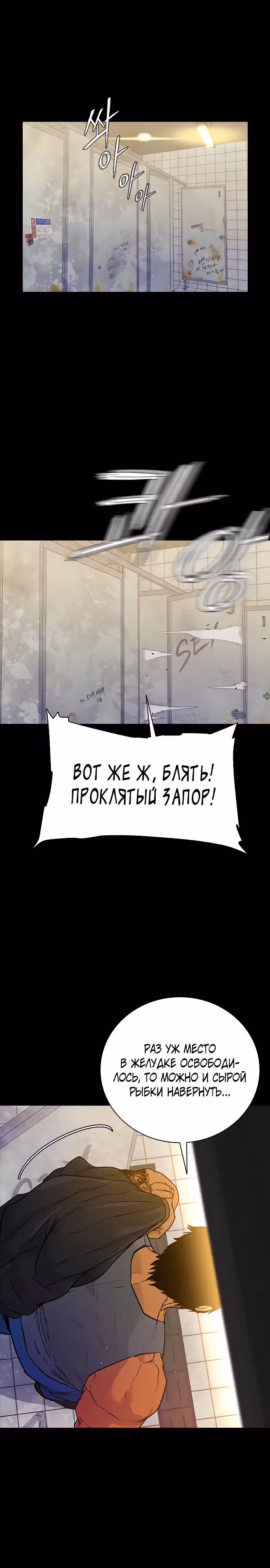 Норянджин против Маджанг-дона — Том 1 · Глава 3, страница 37