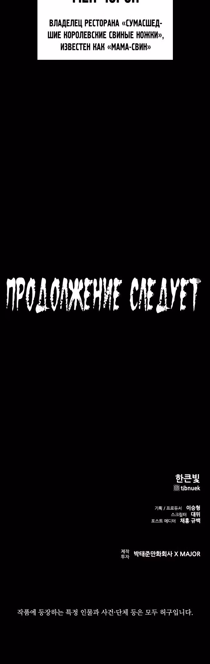 Норянджин против Маджанг-дона — Том 1 · Глава 3, страница 40