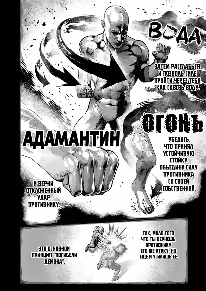 Кэнган Асура — Том 25 · Глава 219, страница 2
