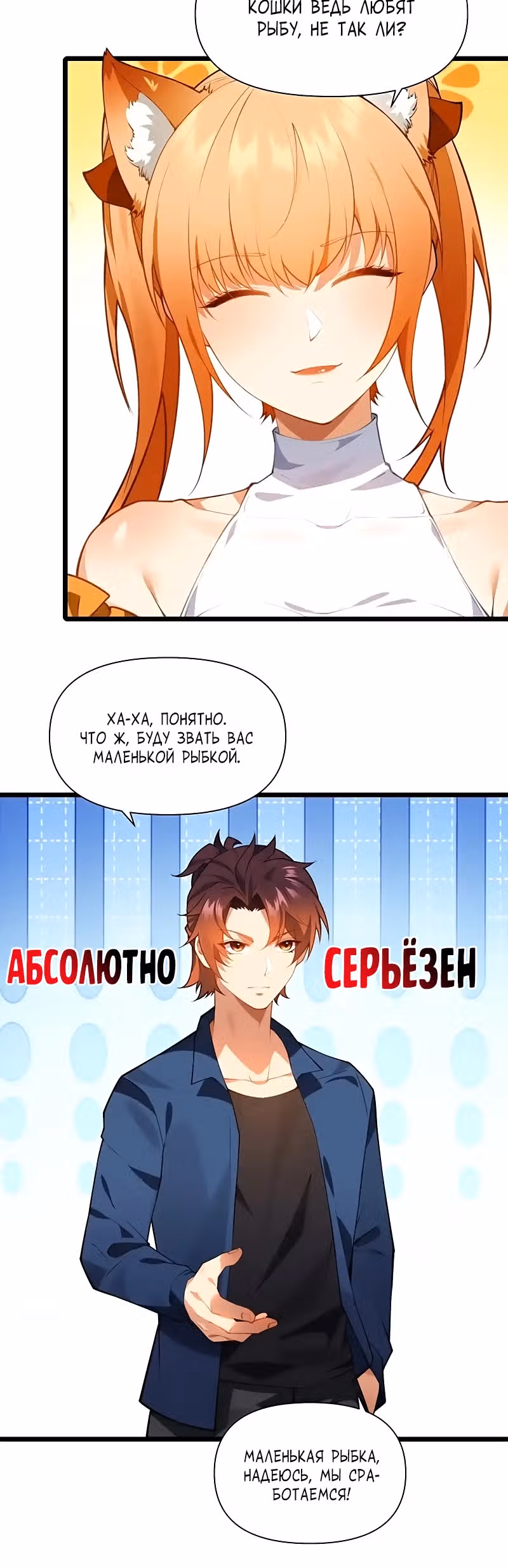 Даже с читами я самый слабый в секте?! — Том 1 · Глава 2, страница 4