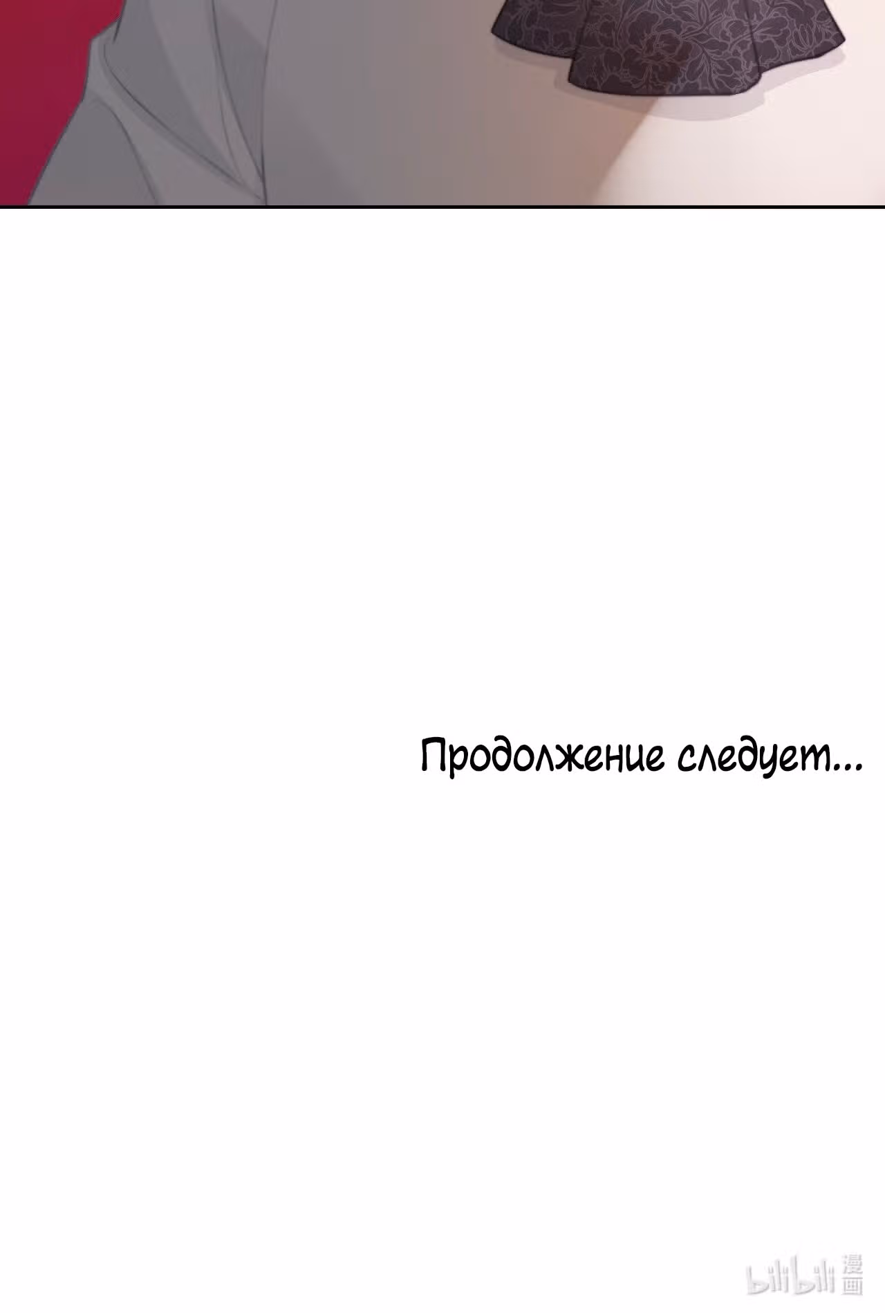 Я переродилась принцессой — Том 1 · Глава 89, страница 48