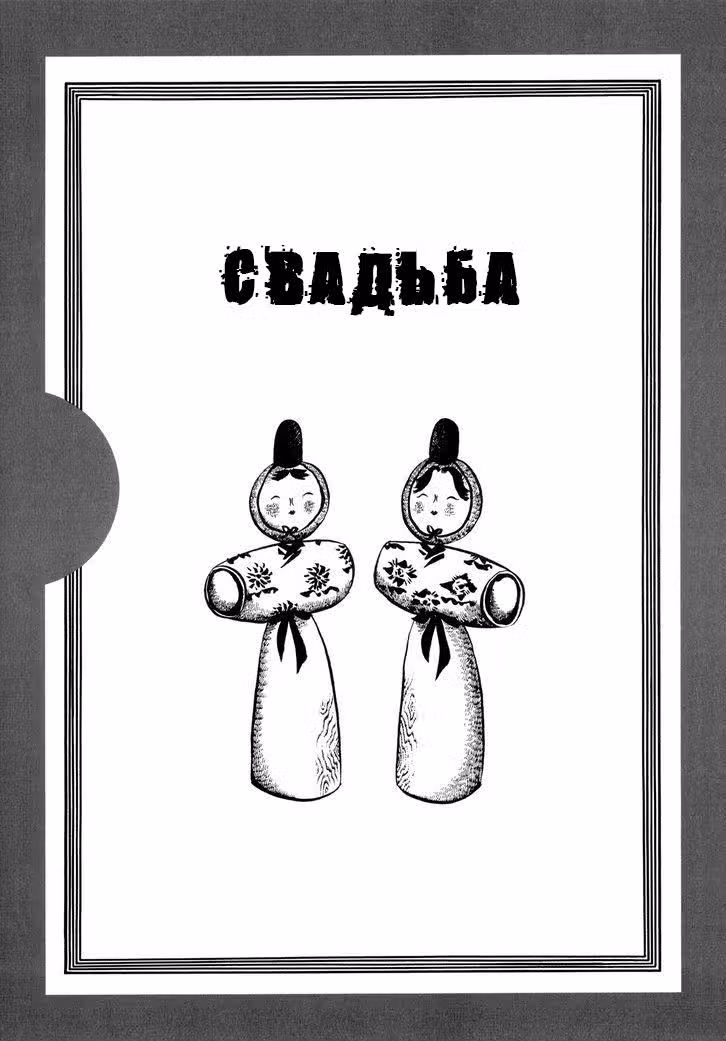 Грусть сердца — Том 1 · Глава 4, страница 2