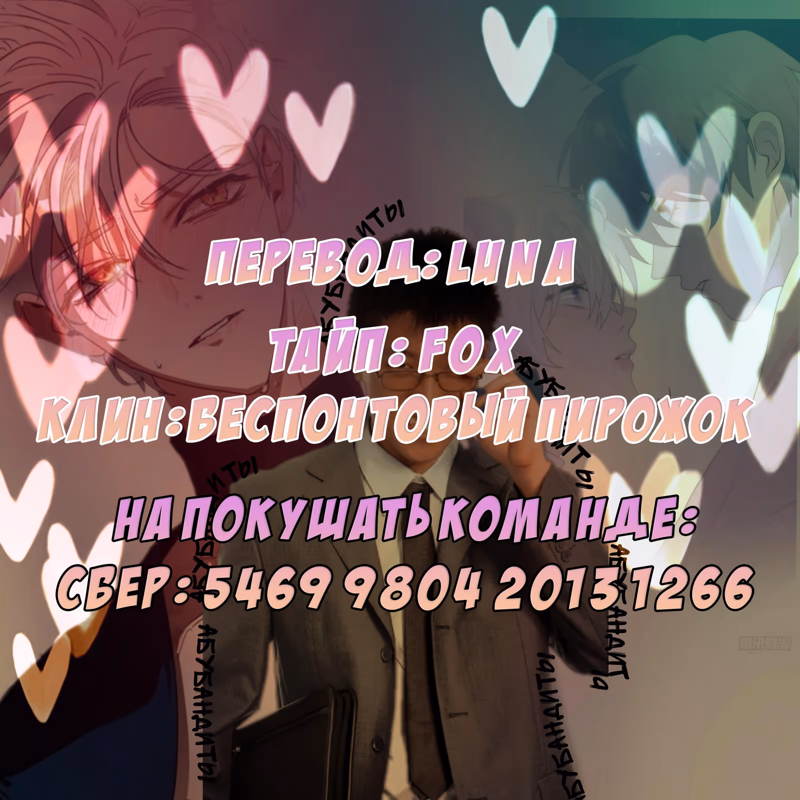Шипы теплоты — Том 1 · Глава 7, страница 6