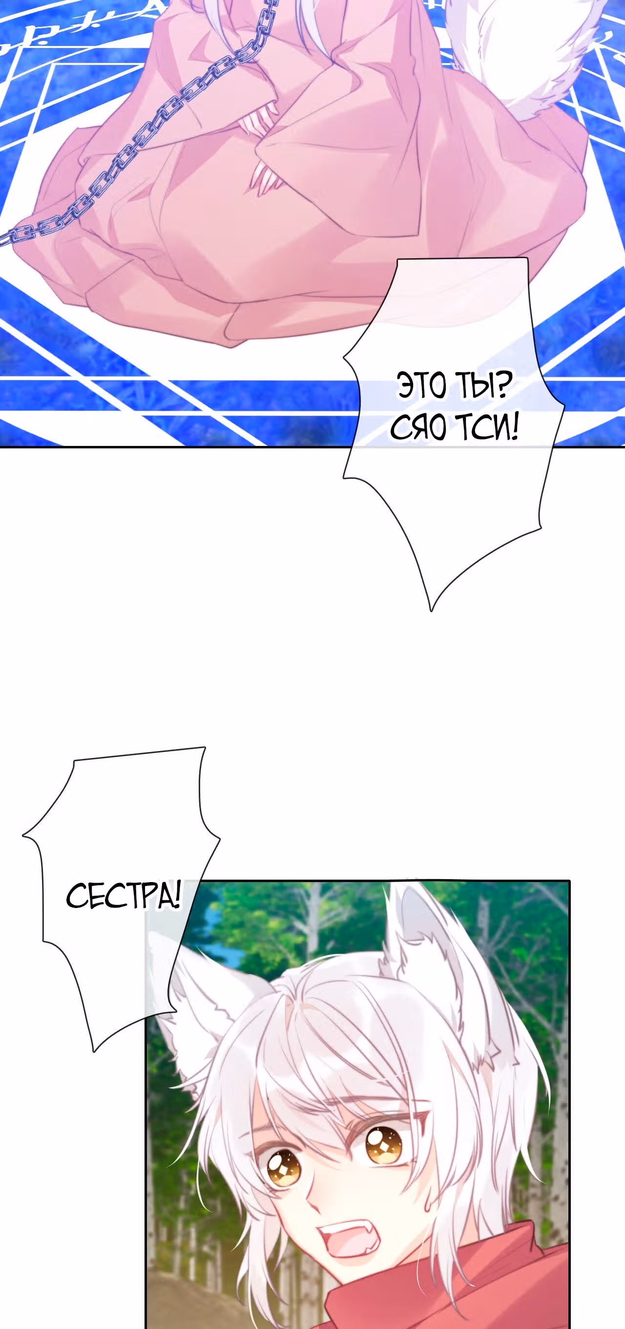 Я переродилась принцессой — Том 1 · Глава 90, страница 39