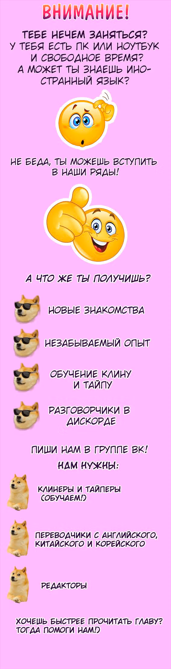 Шипы теплоты — Том 1 · Глава 6, страница 1