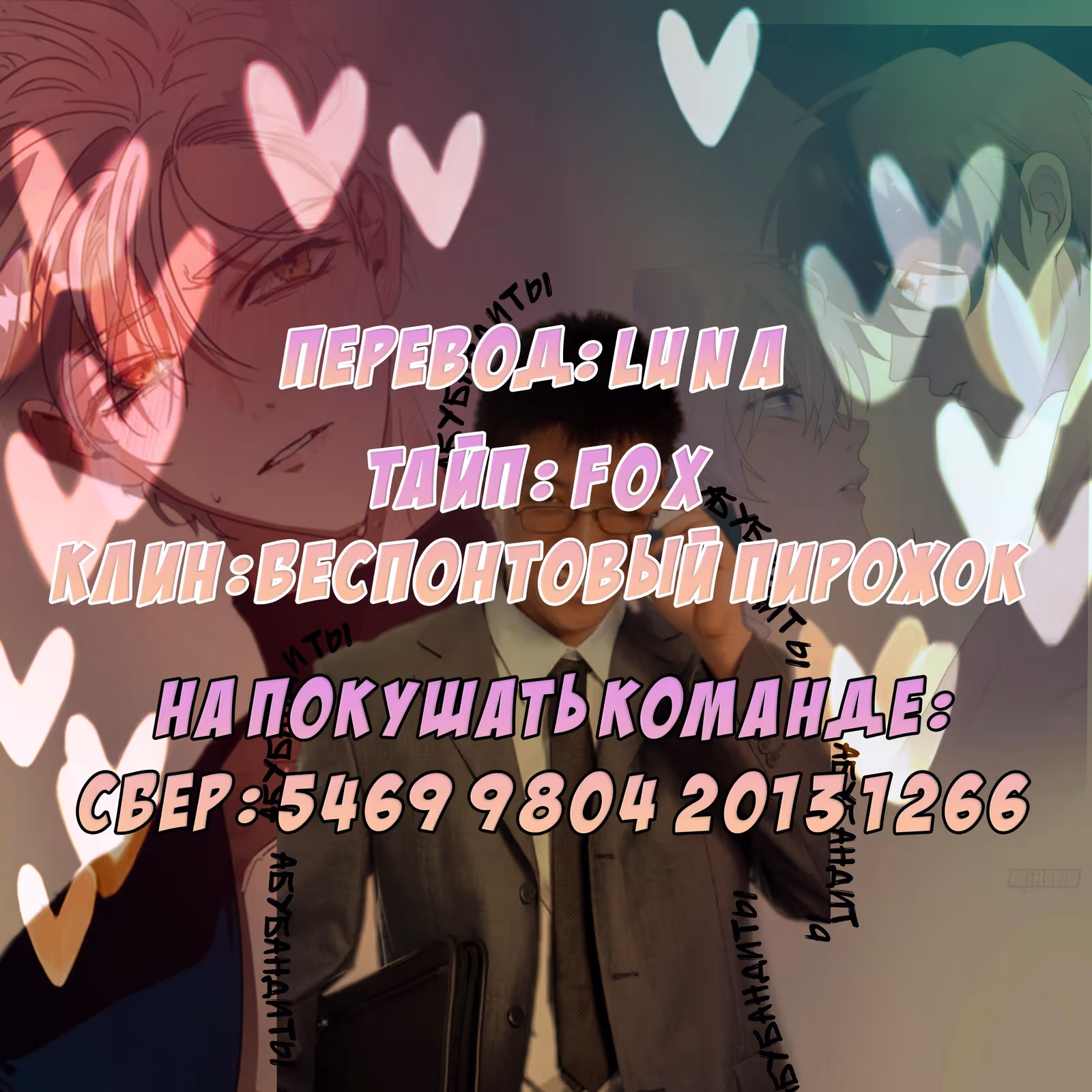 Шипы теплоты — Том 1 · Глава 6, страница 7