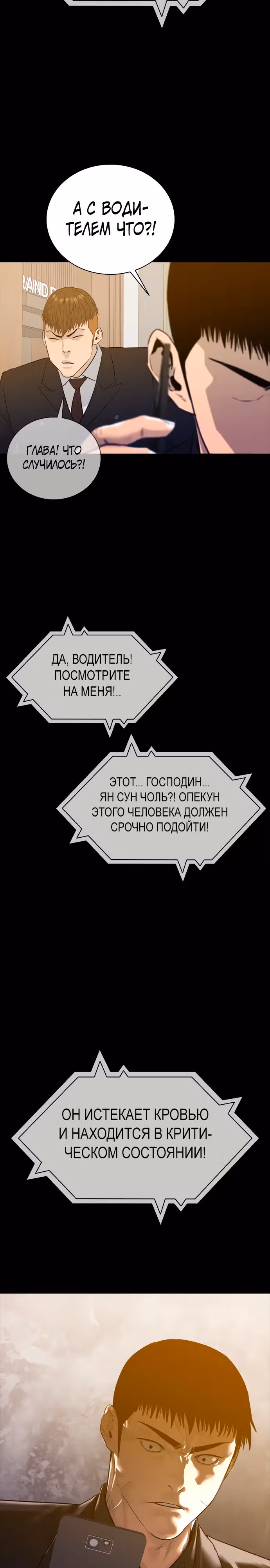 Норянджин против Маджанг-дона — Том 1 · Глава 5, страница 49
