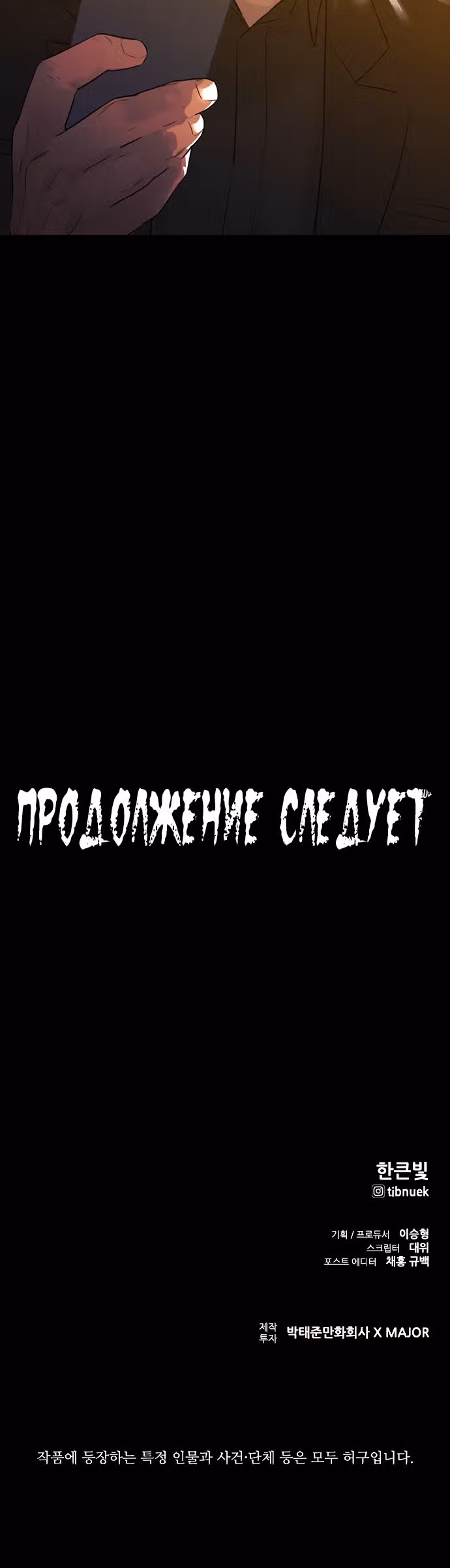 Норянджин против Маджанг-дона — Том 1 · Глава 5, страница 50
