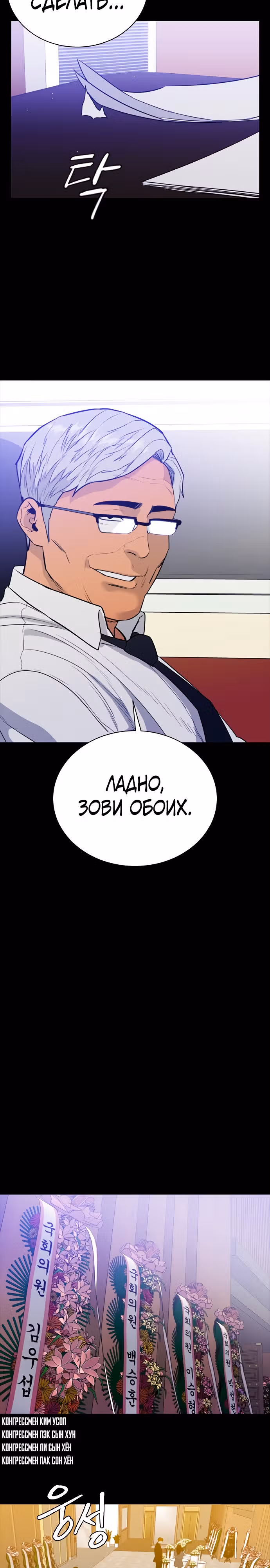 Норянджин против Маджанг-дона — Том 1 · Глава 5, страница 8
