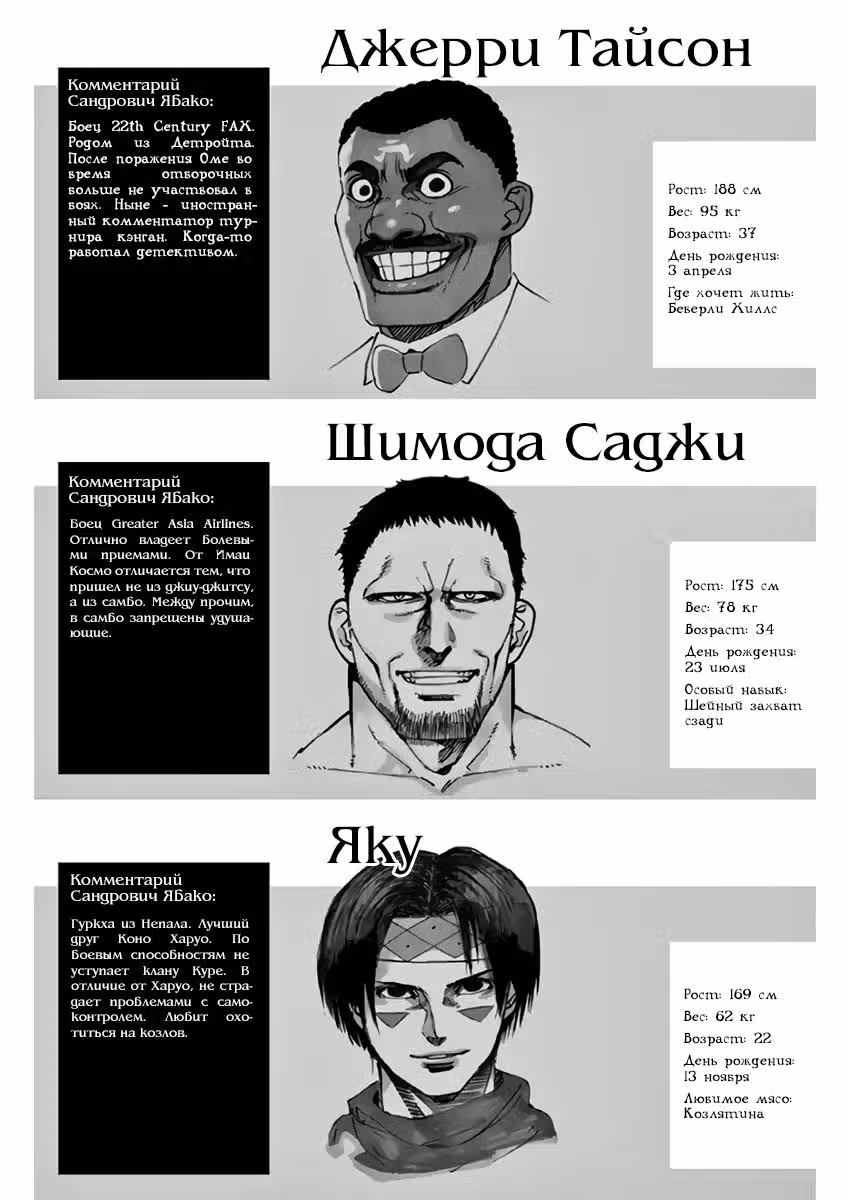 Кэнган Асура — Том 26 · Глава 223, страница 18