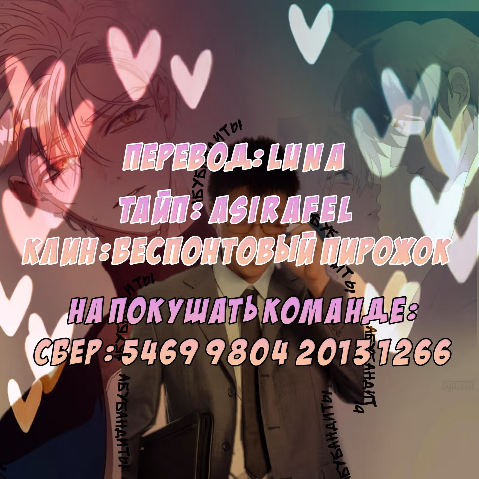 Шипы теплоты — Том 1 · Глава 4, страница 6