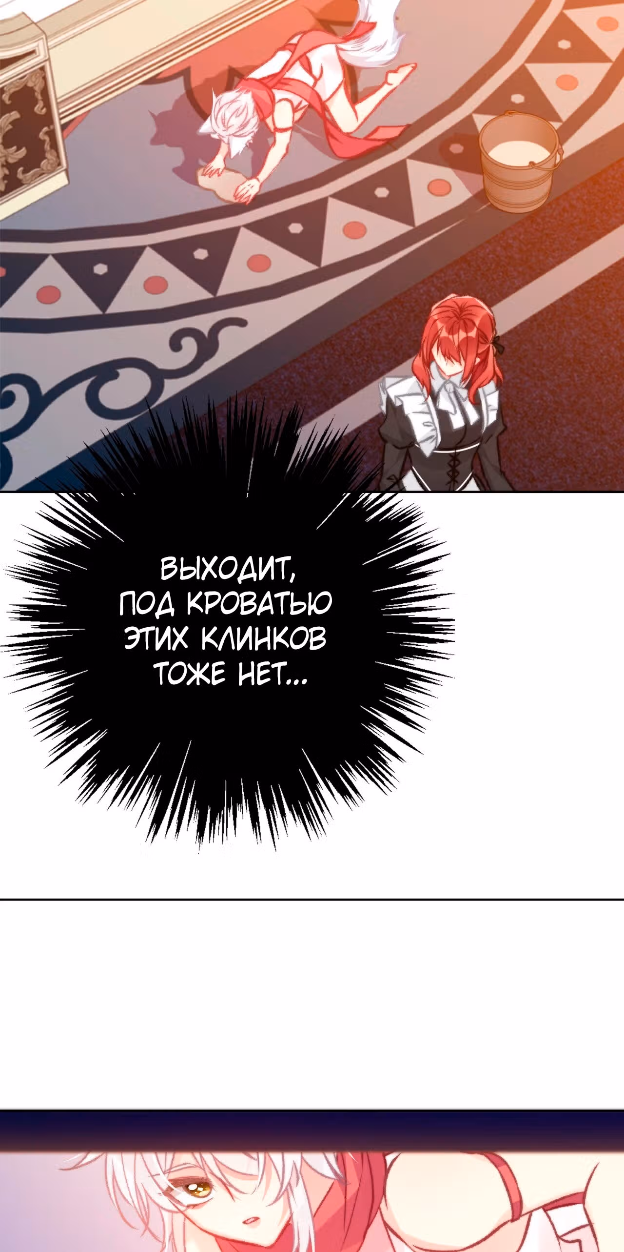 Я переродилась принцессой — Том 1 · Глава 92, страница 16
