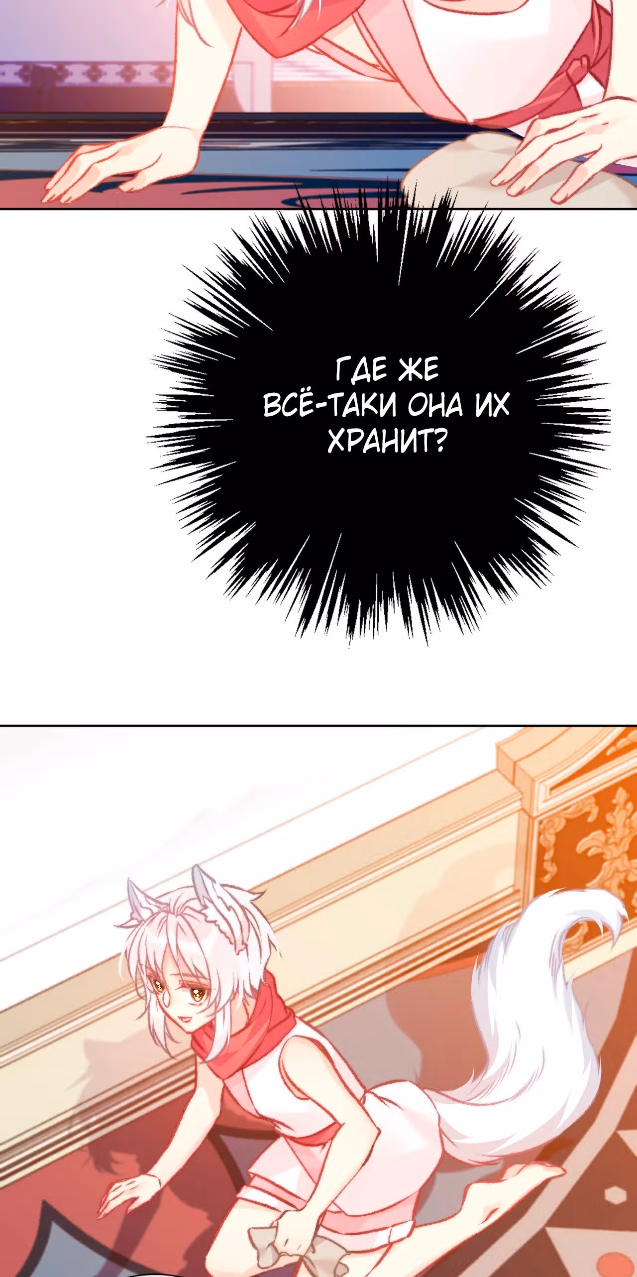 Я переродилась принцессой — Том 1 · Глава 92, страница 17