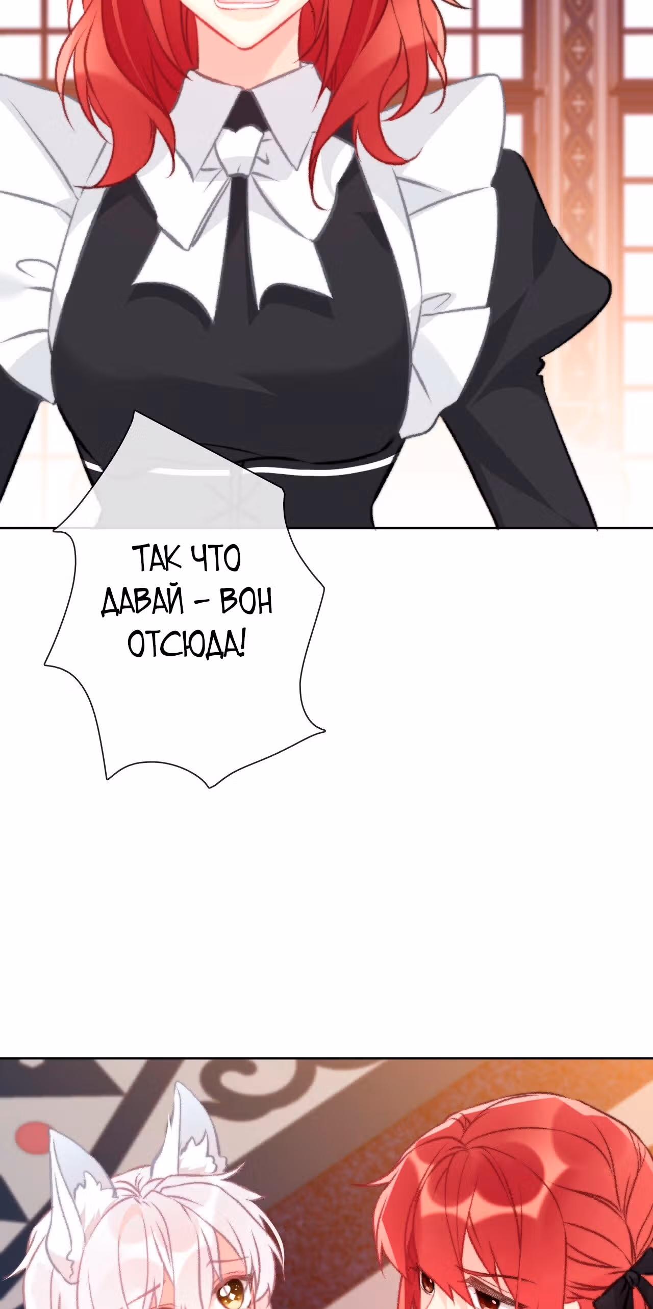 Я переродилась принцессой — Том 1 · Глава 92, страница 19