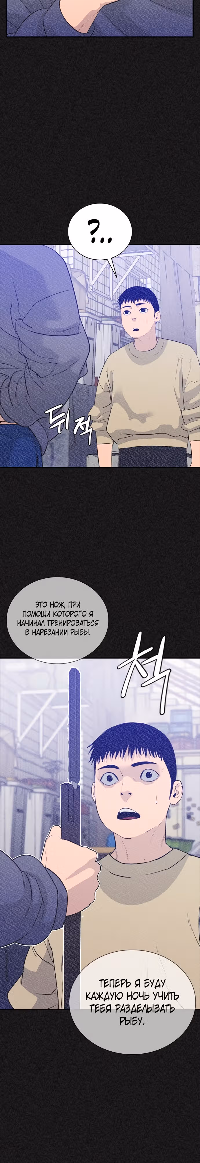 Норянджин против Маджанг-дона — Том 1 · Глава 6, страница 14