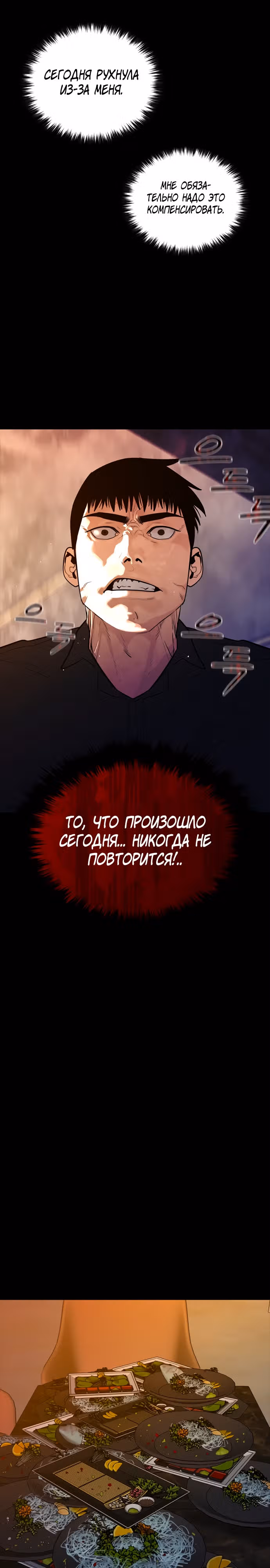 Норянджин против Маджанг-дона — Том 1 · Глава 6, страница 27