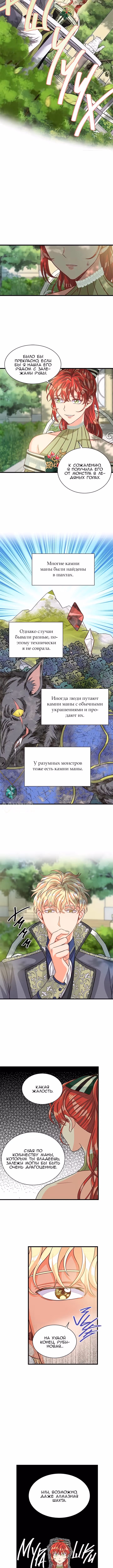 Присцилла просит о замужестве — Том 1 · Глава 49, страница 3