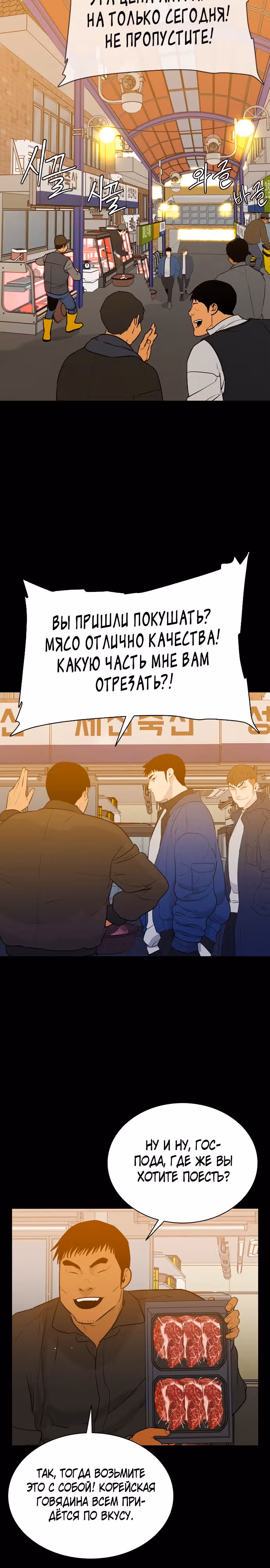 Норянджин против Маджанг-дона — Том 1 · Глава 7, страница 13