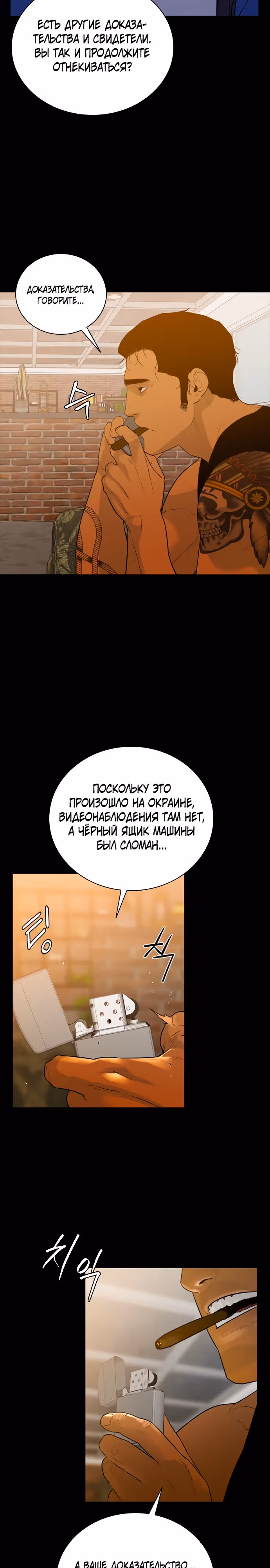 Норянджин против Маджанг-дона — Том 1 · Глава 7, страница 4
