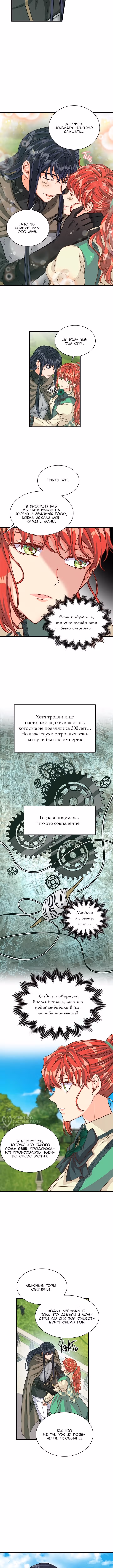Присцилла просит о замужестве — Том 1 · Глава 51, страница 6