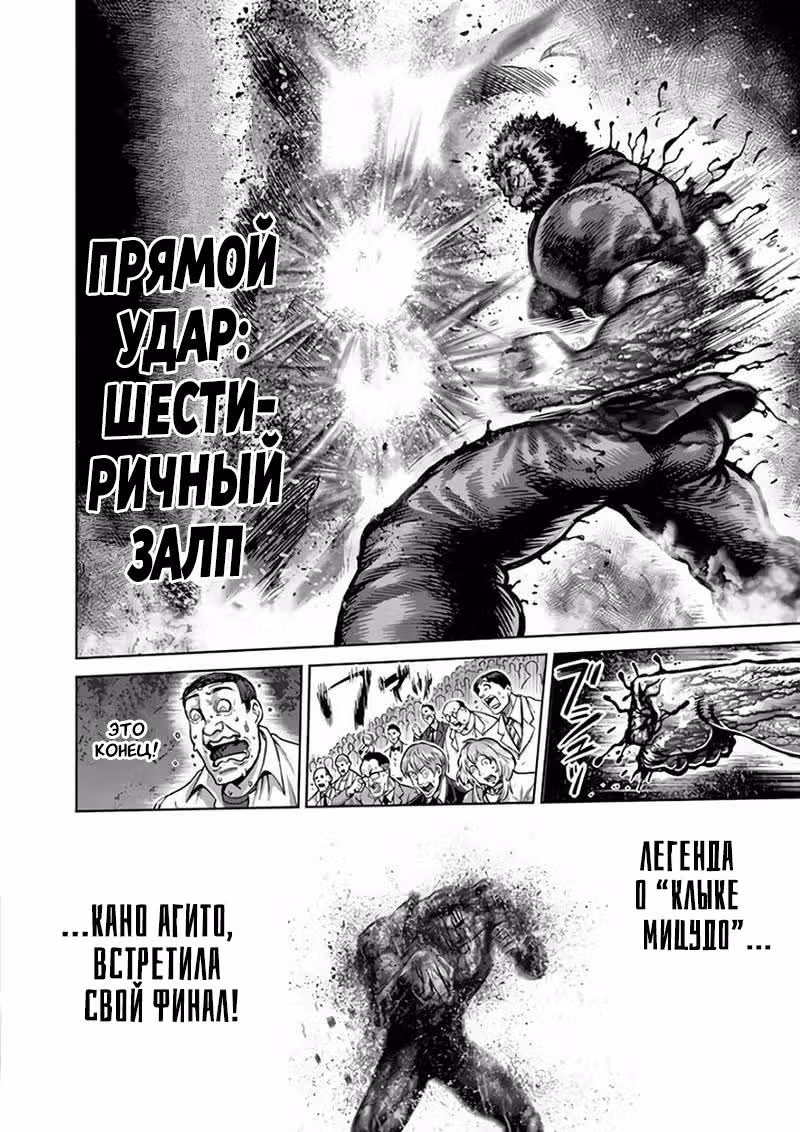 Кэнган Асура — Том 26 · Глава 226, страница 14