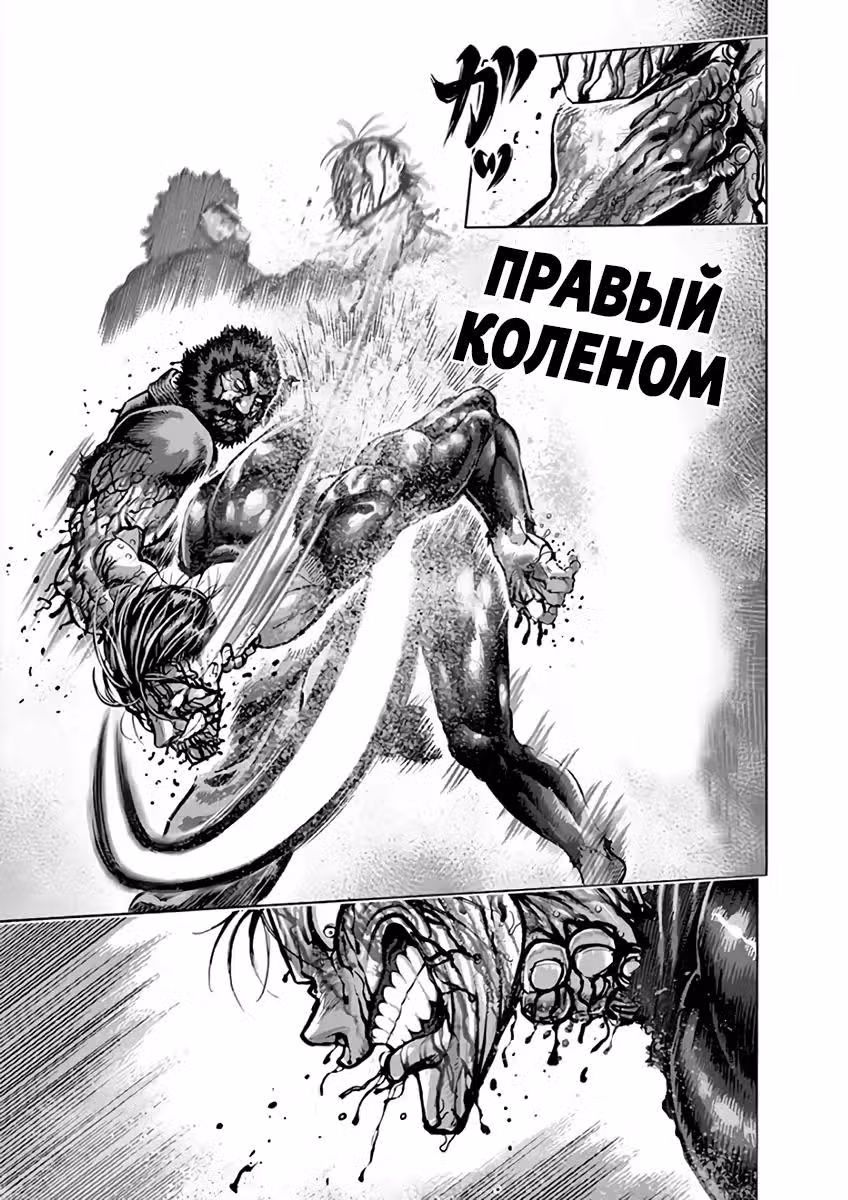 Кэнган Асура — Том 26 · Глава 226, страница 9