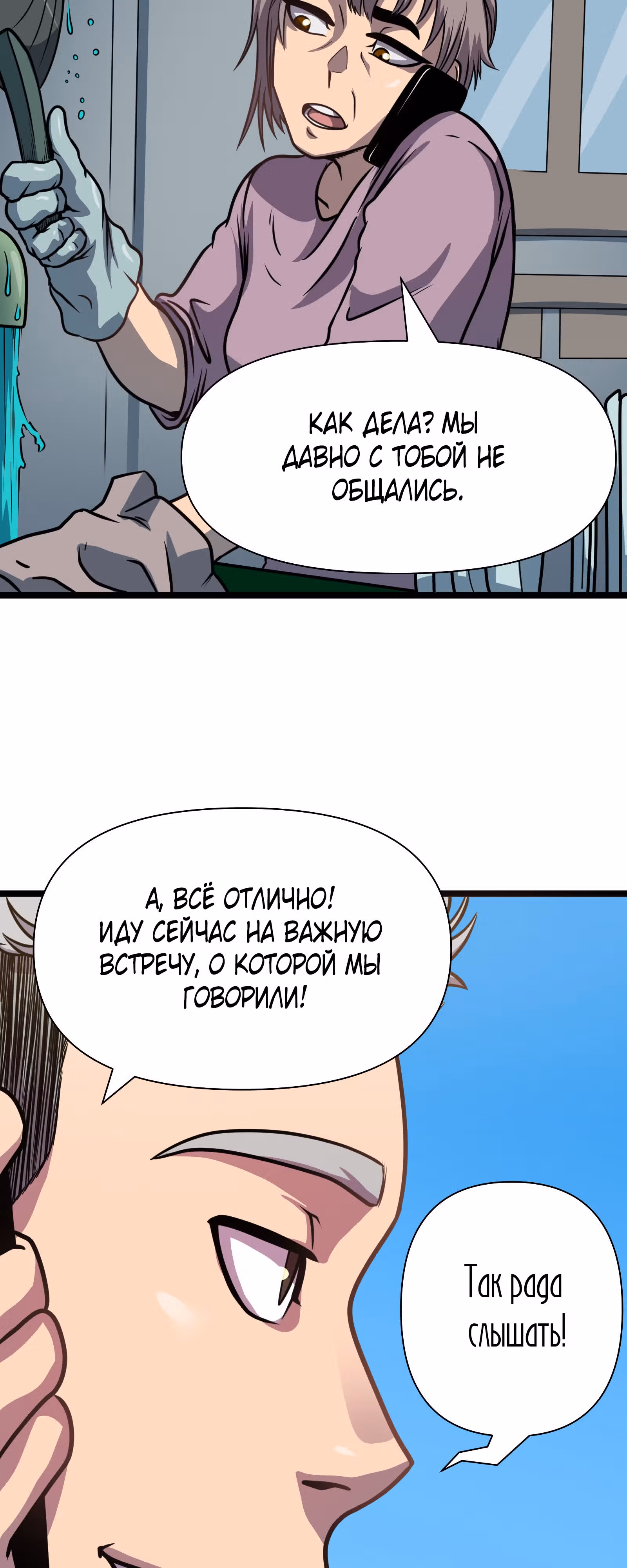 Вечный Повелитель — Том 1 · Глава 0, страница 14