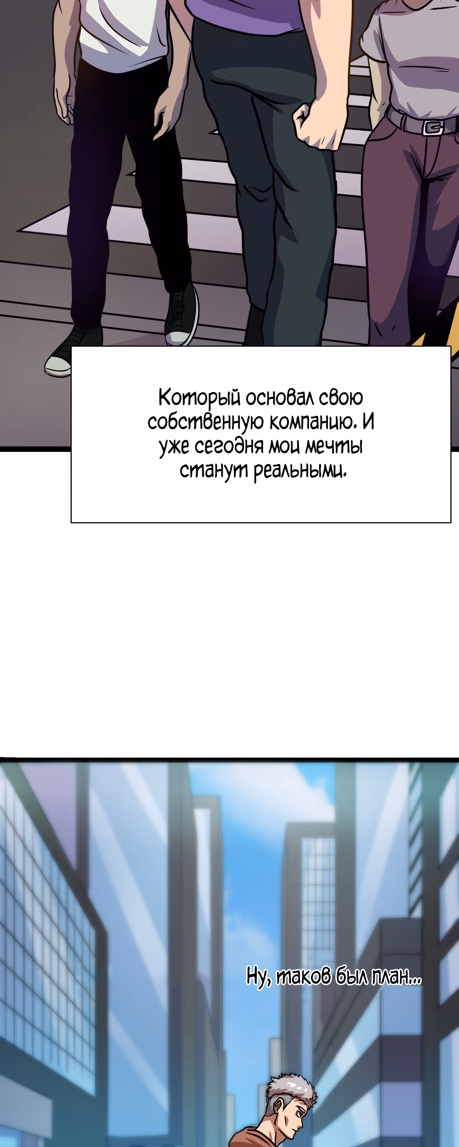 Вечный Повелитель — Том 1 · Глава 0, страница 8