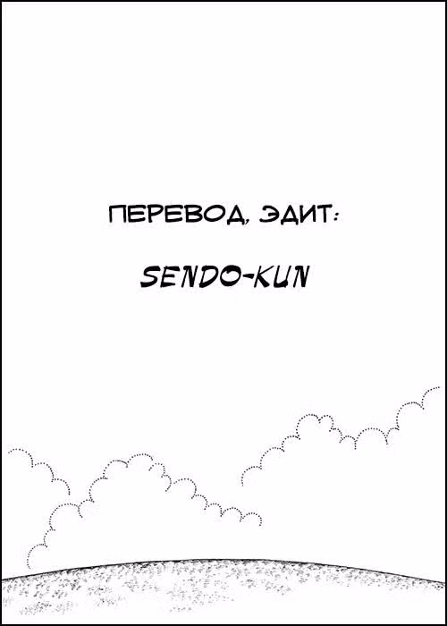 Грусть сердца — Том 1 · Глава 11, страница 28