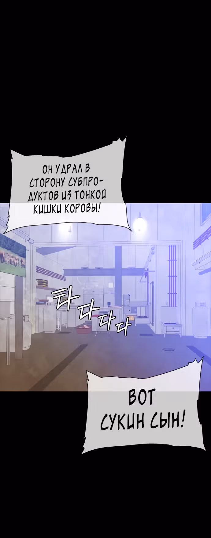 Норянджин против Маджанг-дона — Том 1 · Глава 8, страница 19
