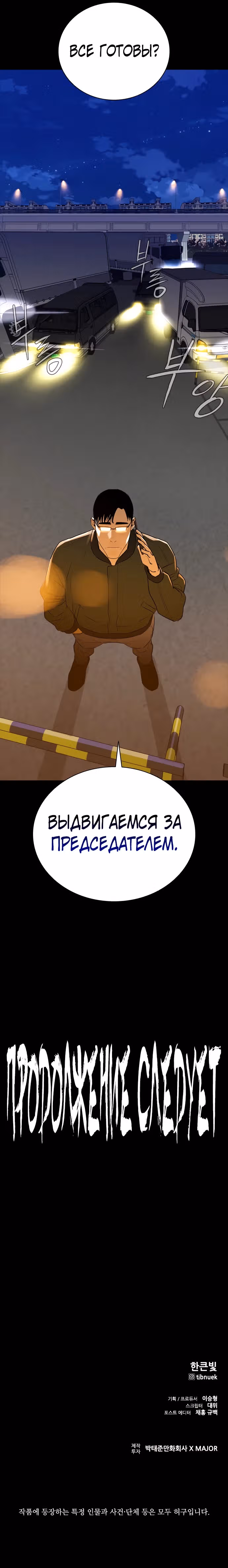 Норянджин против Маджанг-дона — Том 1 · Глава 8, страница 43