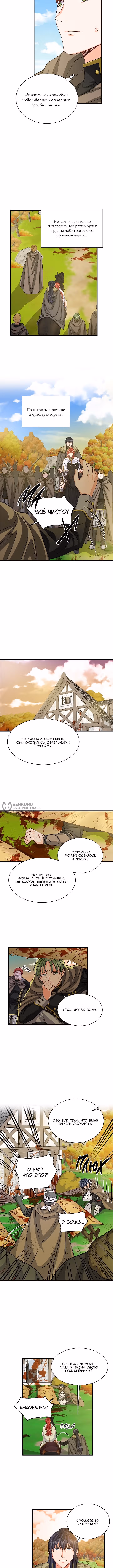 Присцилла просит о замужестве — Том 1 · Глава 54, страница 3