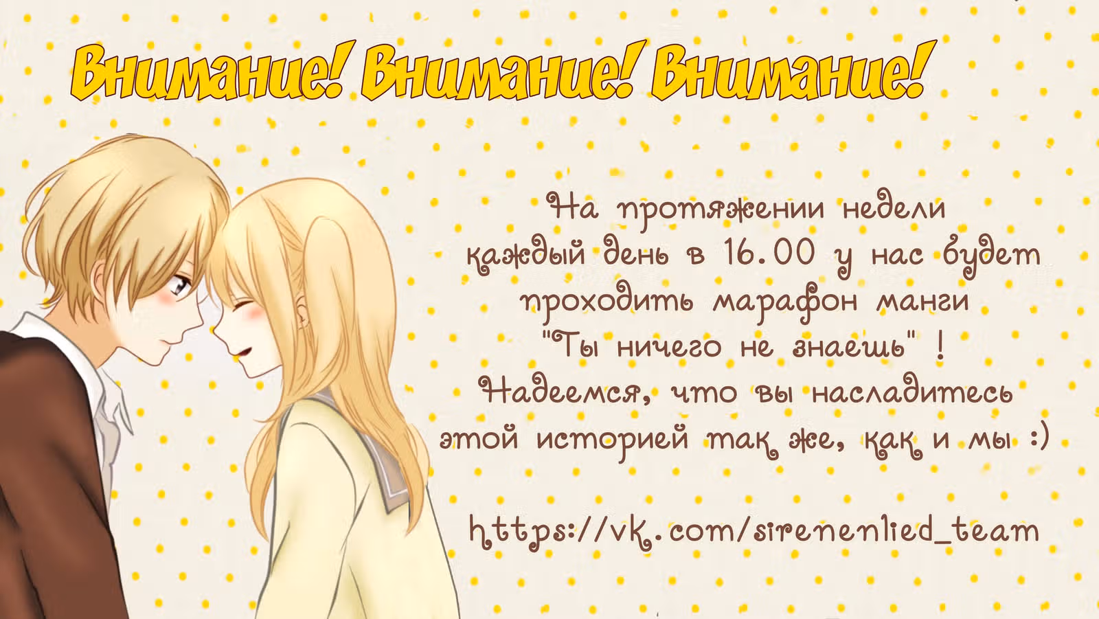 Ты ничего не знаешь — Том 2 · Глава 12, страница 1