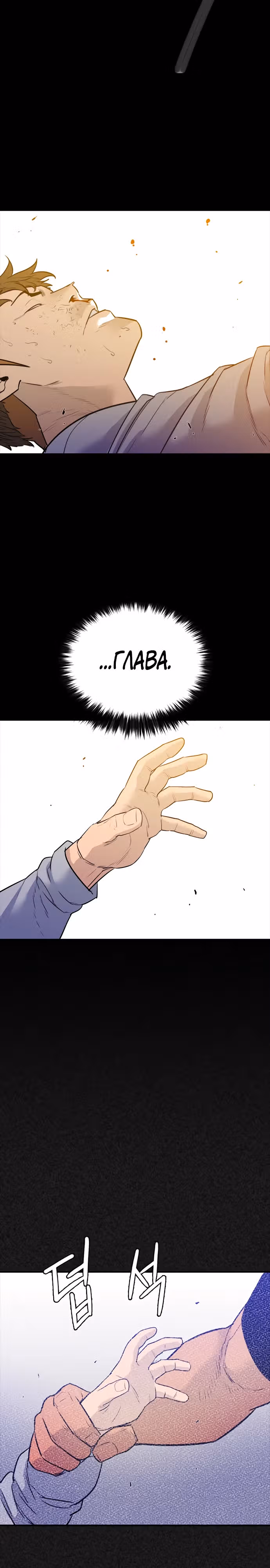 Норянджин против Маджанг-дона — Том 1 · Глава 10, страница 16