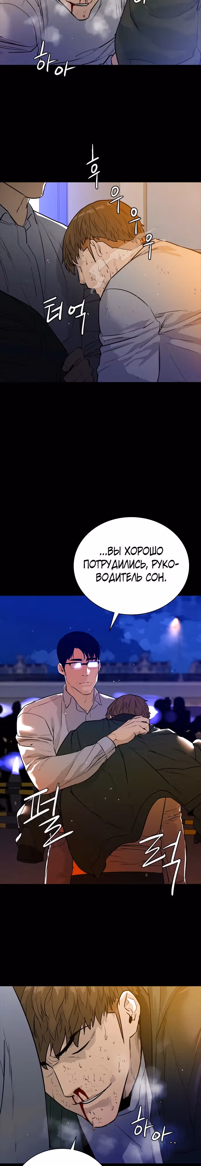 Норянджин против Маджанг-дона — Том 1 · Глава 10, страница 25