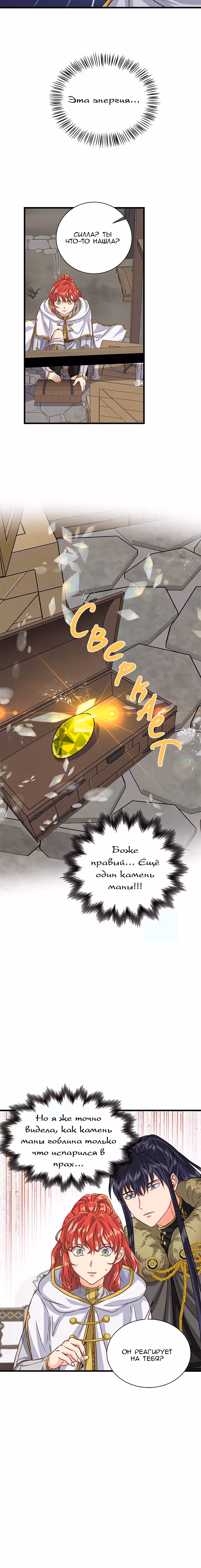 Присцилла просит о замужестве — Том 1 · Глава 58, страница 10